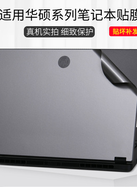 适用华硕天选Air笔记本电脑贴膜2024款14英寸FA401银灰纯色身机面贴纸AMD锐龙版外壳黑色磨砂透明防尘保护膜