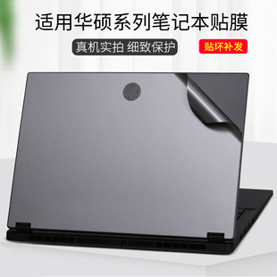适用华硕天选Air笔记本电脑贴膜2026款14英寸FA401银灰纯色身机面贴纸AMD锐龙版外壳黑色磨砂透明防尘保护膜