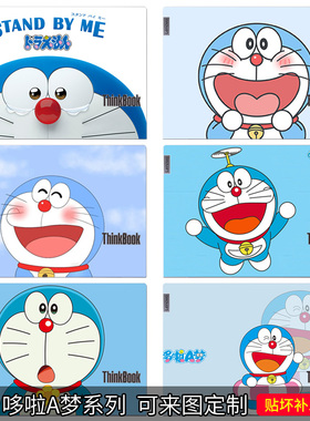 适用联想ThinkBook13X14+15寸16笔记本电脑贴膜小新Air哆啦a梦小叮当机器猫贴纸Pro2023外壳蓝胖子彩色保护膜