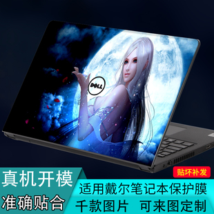适用DELL戴尔Latitude14.6寸7480 7490笔记本E6440电脑5410炫E6420彩色3460贴纸3470外壳3480贴膜3490保护膜