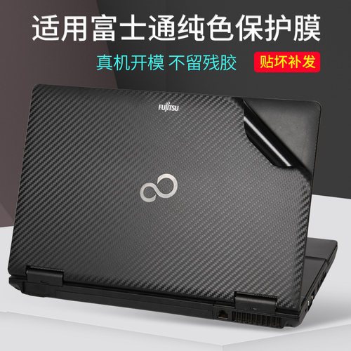 富士通fujitsu日版机身贴纸