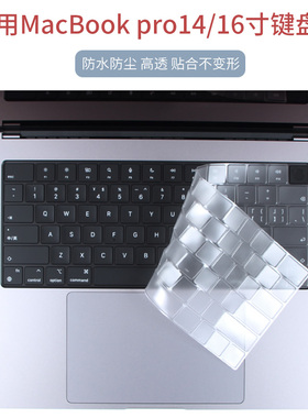 适用苹果MacBookPro14寸16Air13寸15TPU键盘膜高清屏幕膜透明雾面磨砂M123芯片专用防尘非硅胶按键保护空气膜