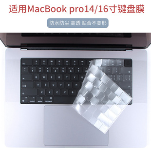适用苹果MacBookPro14寸16Air13寸15TPU键盘膜高清屏幕膜透明雾面磨砂M123芯片专用防尘非硅胶按键保护空气膜