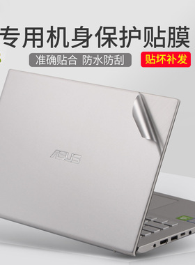 适用华硕vivobook14s15X笔记本14/15.6寸M5100U电脑TP470E透明V5050外壳V4050贴纸S5600F贴膜X412F510U保护膜