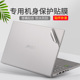 适用华硕vivobook14s15X笔记本14 15.6寸M5100U电脑TP470E透明V5050外壳V4050贴纸S5600F贴膜X412F510U保护膜
