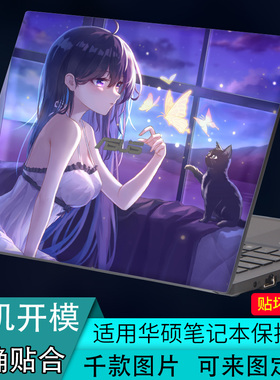 适用华硕VivoBook14S/15X笔记本P2451F电脑ADOL13彩色定制V4050F贴膜M5050D机身notebook外壳14EQC贴纸保护膜