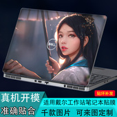 适用Dell戴尔Precision工作站15寸17定制7550彩色图7750笔记本7510电脑5750贴膜3550机身M6800外壳贴纸保护膜