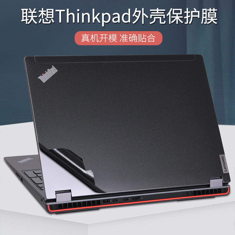 thinkpad笔记本p16v电脑贴膜p16s寸gen1黑色磨砂2023银灰贴纸p15v寸