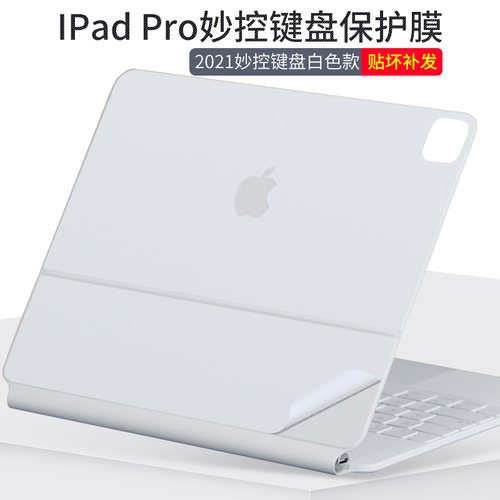 适用2021苹果ipadpro11寸机身