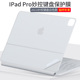 适用苹果iPad Pro妙控键盘11寸12.9inch2024白色哑光贴膜Magic keyboard外壳Air4双面夹5代6透明背贴纸保护膜