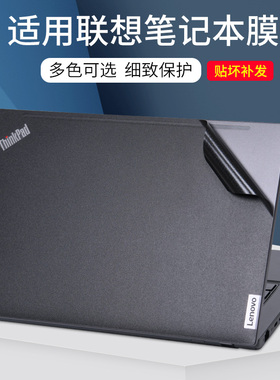 适用联想Thinkpad P53笔记本P1隐士P15V Gen1电脑P53纯色P52/P51/P50S贴纸17.3寸P73机身P72外壳P71P70保护膜