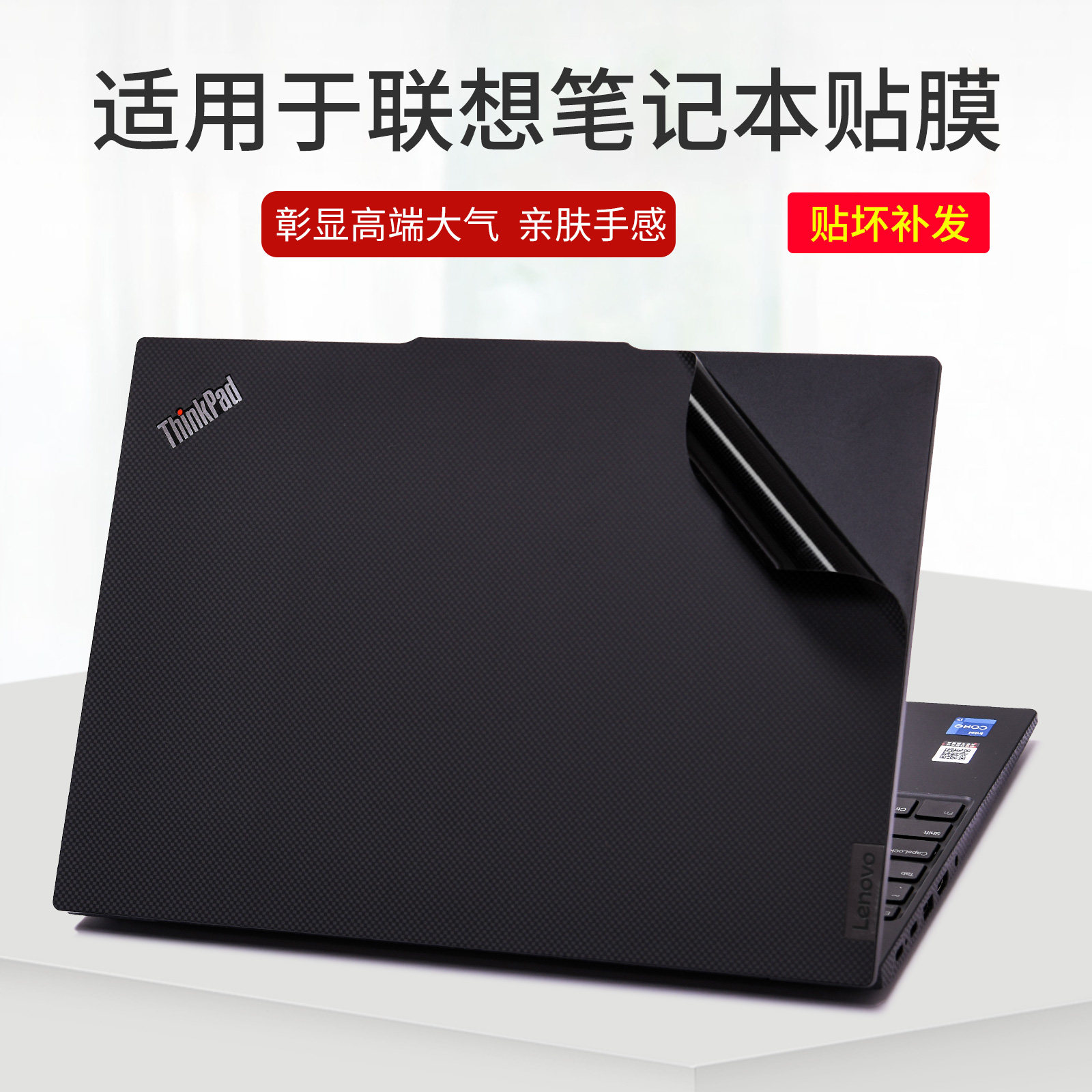 适用联想ThinkPadX1Carbon笔记本电脑贴膜ThinkBook16凯夫拉彩盾纹黑色哑面暗光贴纸X1YOGA外壳不留胶保护膜