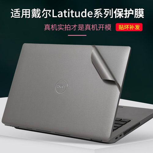 戴尔dell商务银色外壳贴纸
