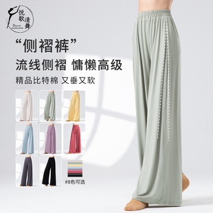 舞蹈裤子现代舞阔腿裤垂感中国舞服装2025新款形体冬古典舞练功服