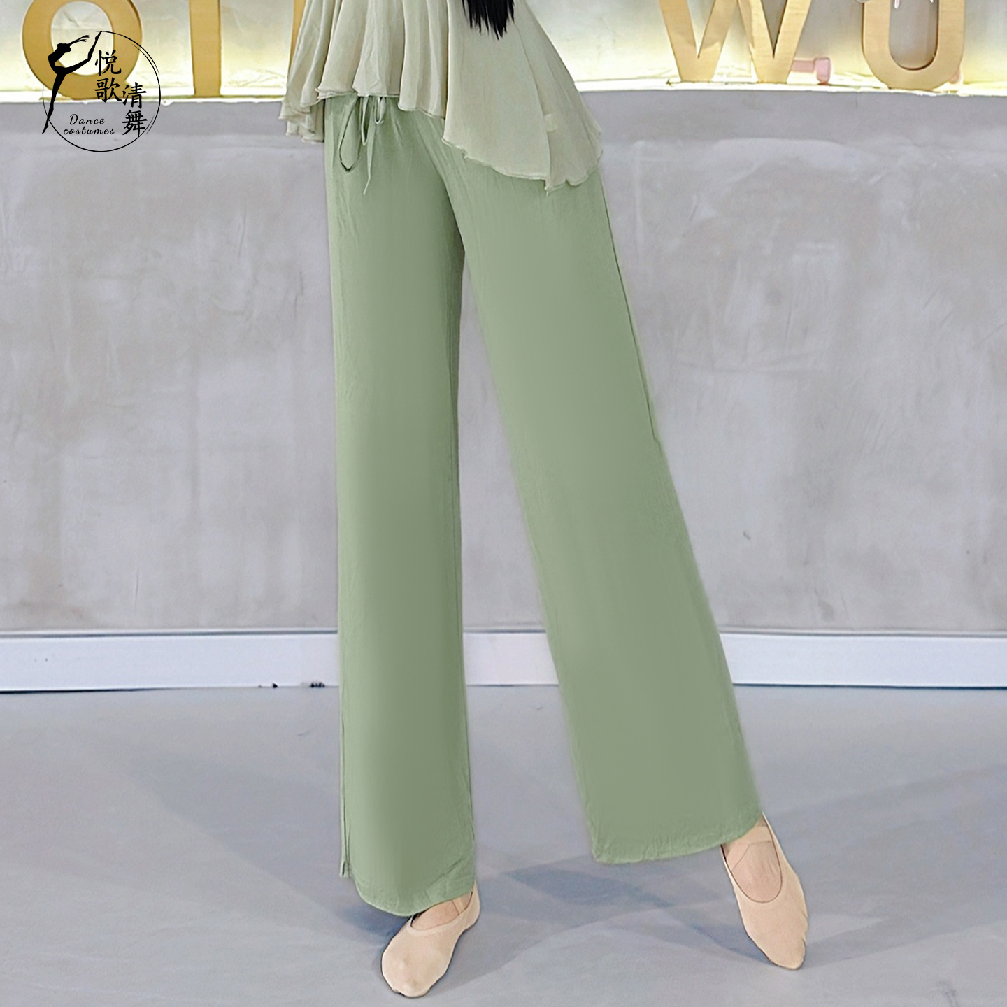 悦歌清舞现代舞阔腿裤垂感遮肉款