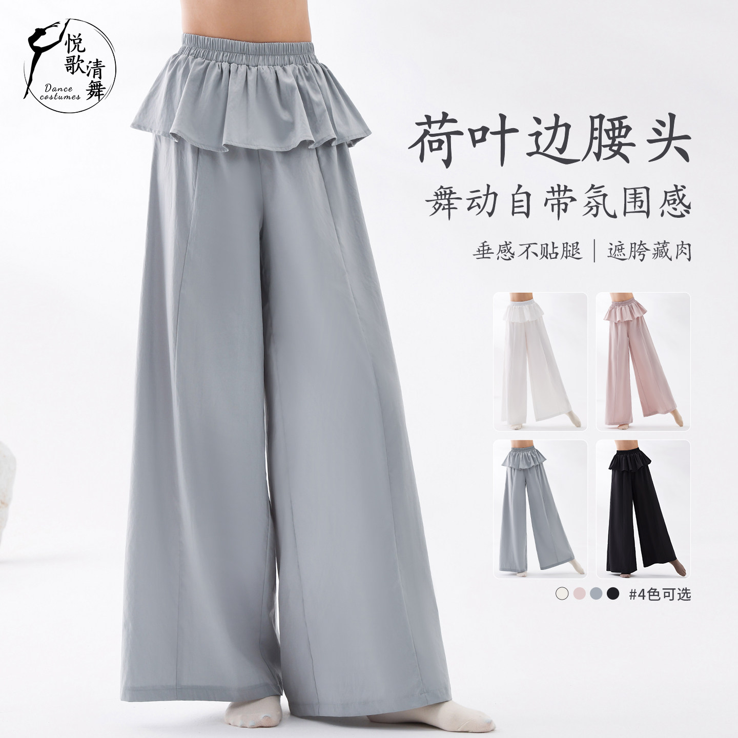 悦歌清舞现代舞带屁帘阔腿裤显瘦图片