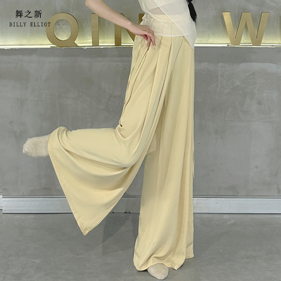 悦歌清舞古典舞阔腿裤褶皱显瘦款