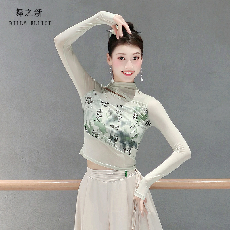 黑色舞蹈上衣网纱中国舞练功服夏现代舞演出服成人国风古典舞服装