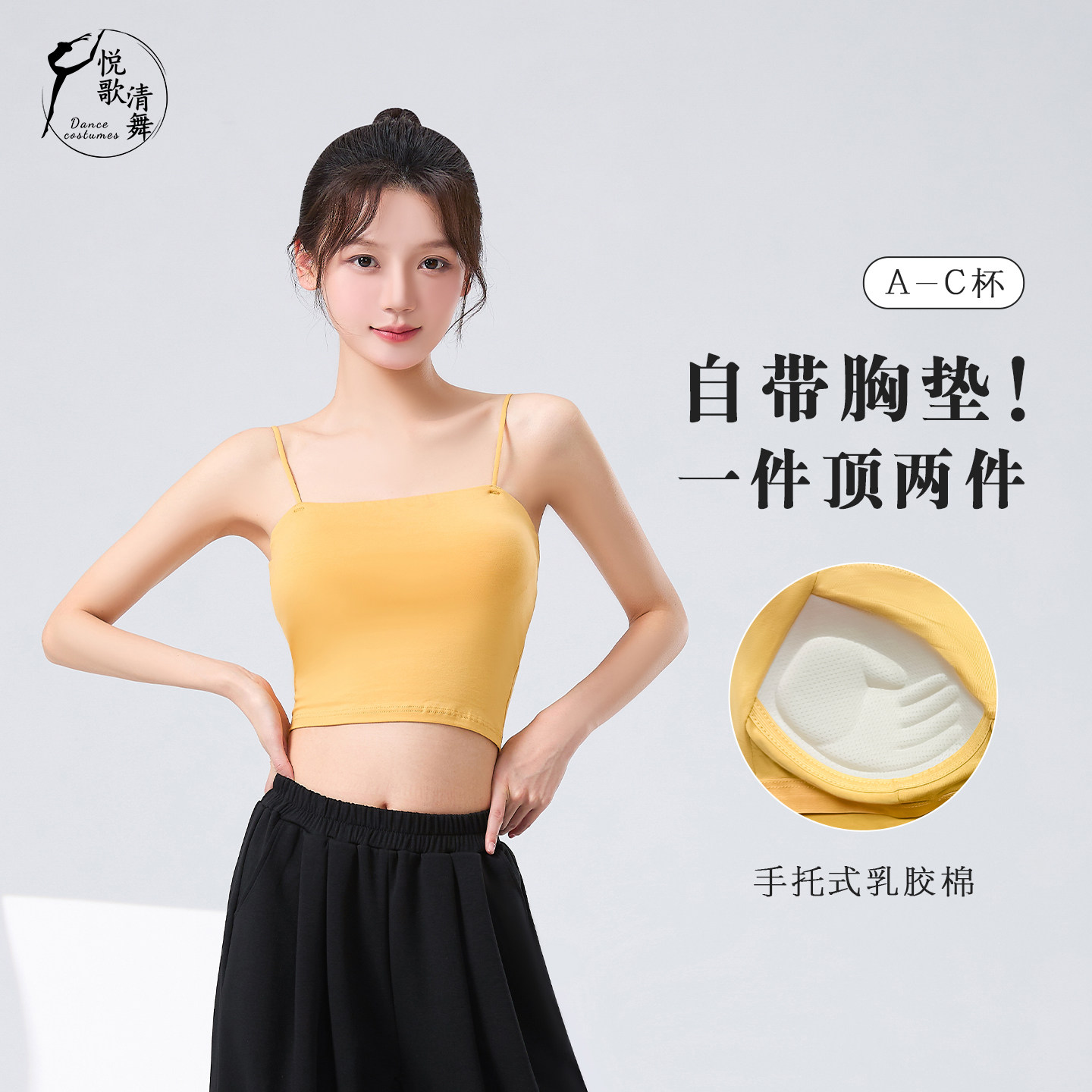 悦歌清舞古典舞吊带文胸一体舒适图片