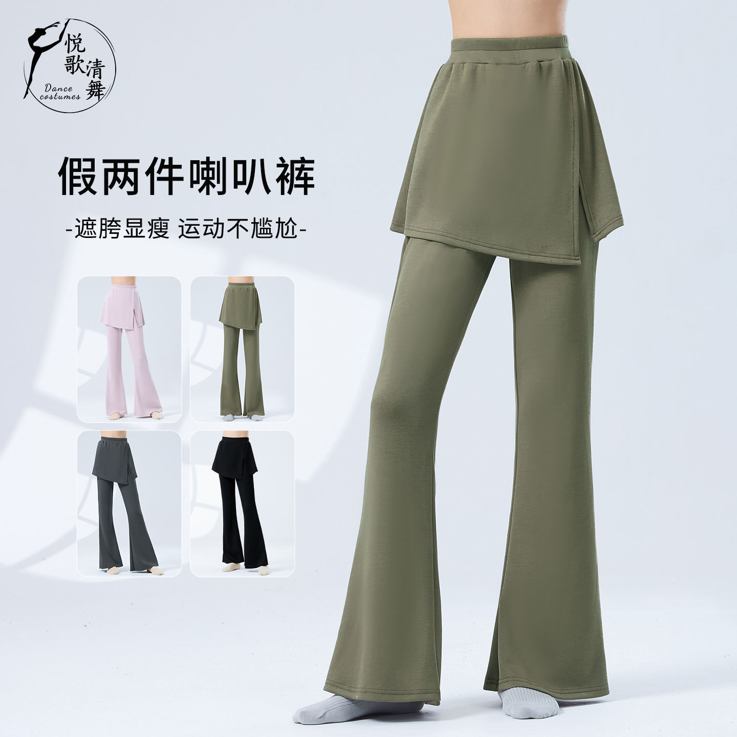 悦歌清舞假两件舞蹈裤子显瘦柔软
