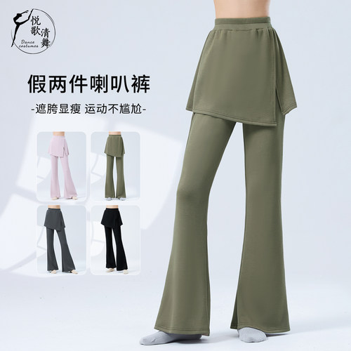 悦歌清舞假两件舞蹈裤子显瘦柔软