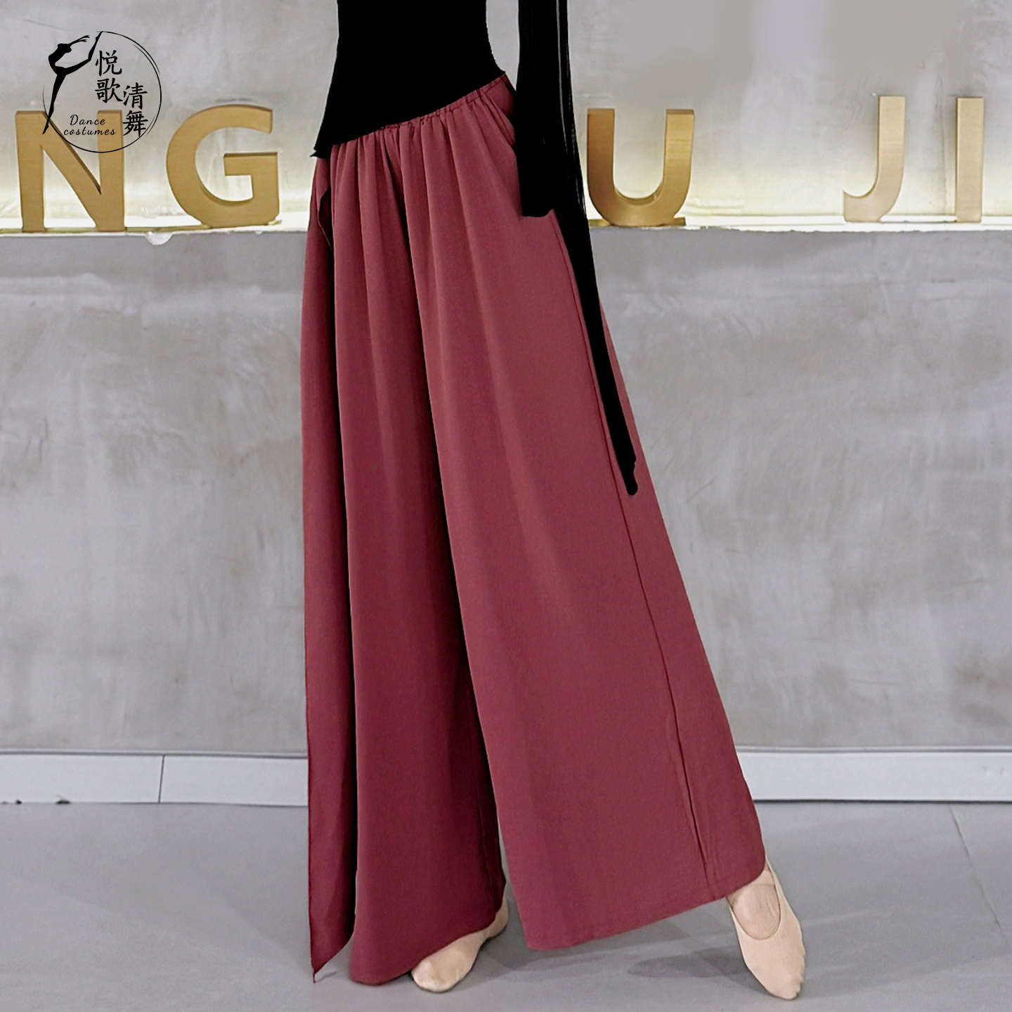 悦歌清舞现代舞裤子飘逸遮肉显瘦