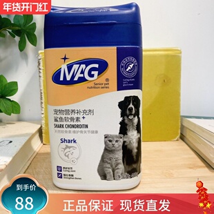 MAG400g卵磷脂颗粒宠物健骨补钙猫咪狗狗瘸腿鲨鱼软骨素保护关节