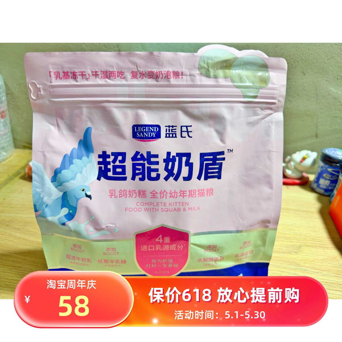蓝氏超能奶盾猫粮乳鸽奶糕猫粮鲜肉乳基冻干幼猫专用蓝氏猫粮1kg