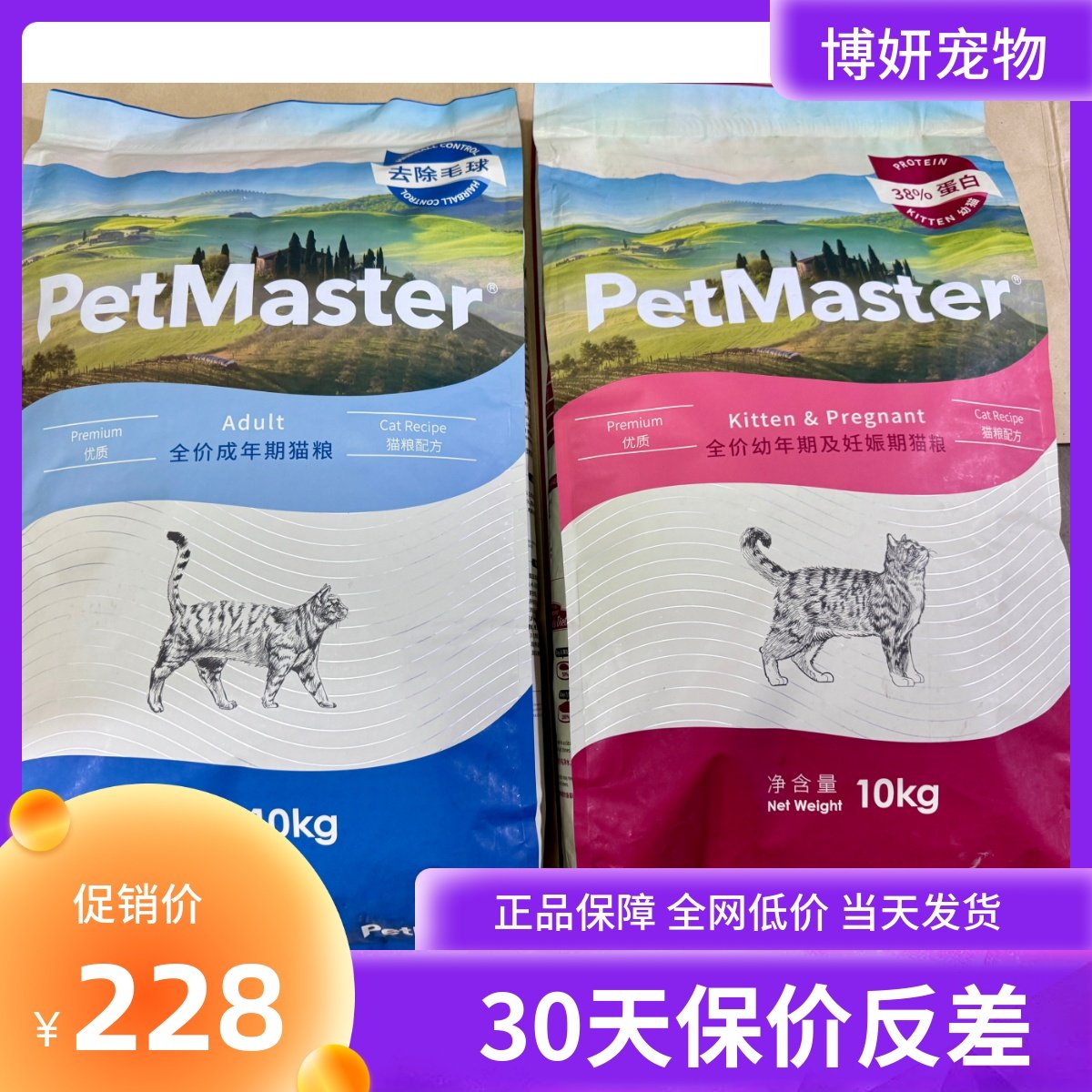 佩玛思特猫粮10kg成幼猫粮去毛球营养发腮20斤装全价高蛋白通用粮,宠物/宠物食品及用品,猫全价膨化粮,淘宝优惠券,粉丝福利购,淘宝优惠卷