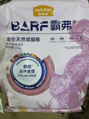 【新升级】麦富迪barf霸弗猫粮添加主食冻干营养天然成猫粮1.8kg