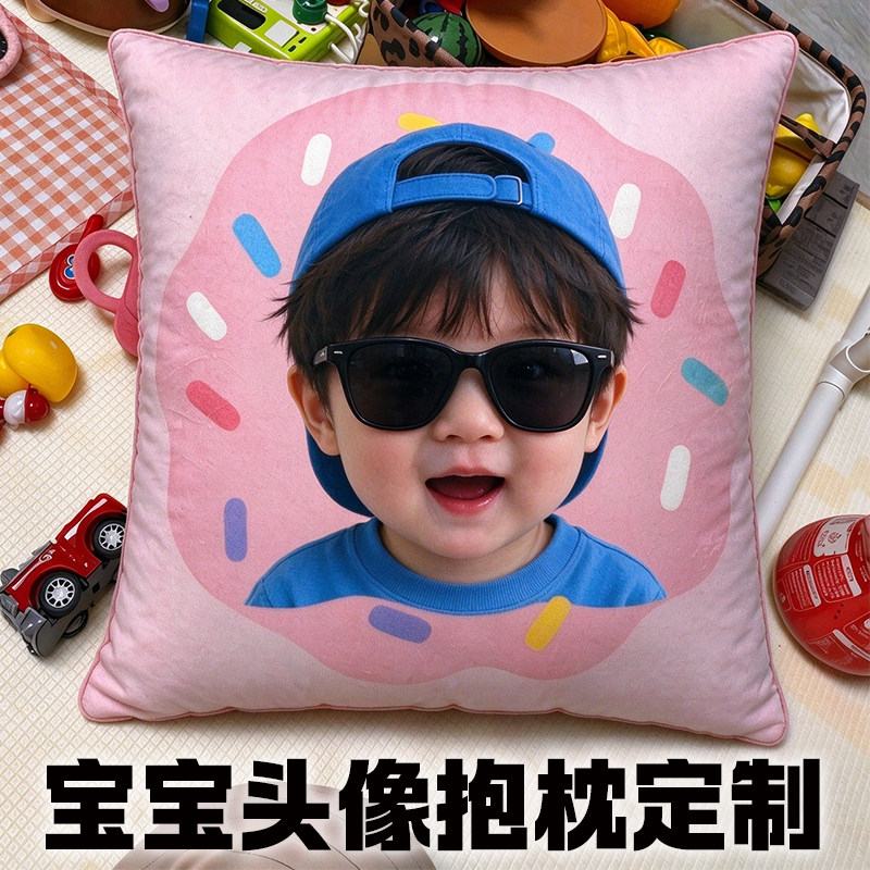 宝宝头像抱枕定制生日纪念儿童照diy靠枕设计百日宴礼品人像靠垫