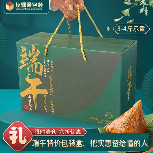 端午特价包装盒现货高档土特产手提礼品盒印刷节日伴手礼礼盒空盒