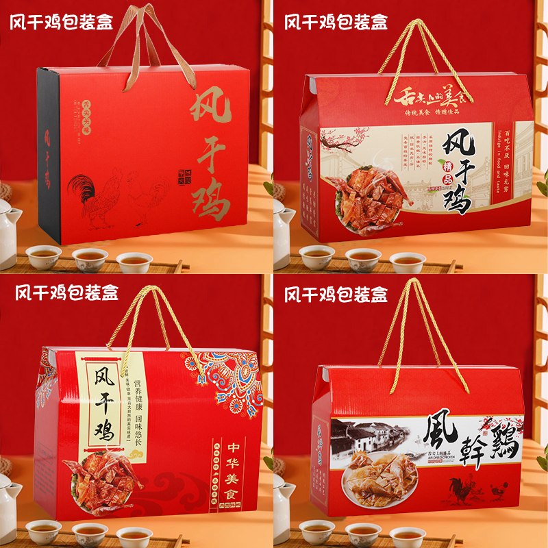 通用风干鸡包装盒礼品盒特产熟食扒鸡烧鸡烤鸡腊鸡纸箱两只装批发