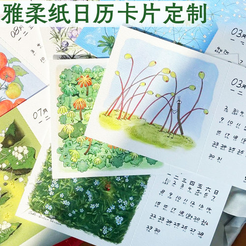 雅柔纸日历卡片定制高级感文创纪念台历小卡来图定做月历logo硬卡