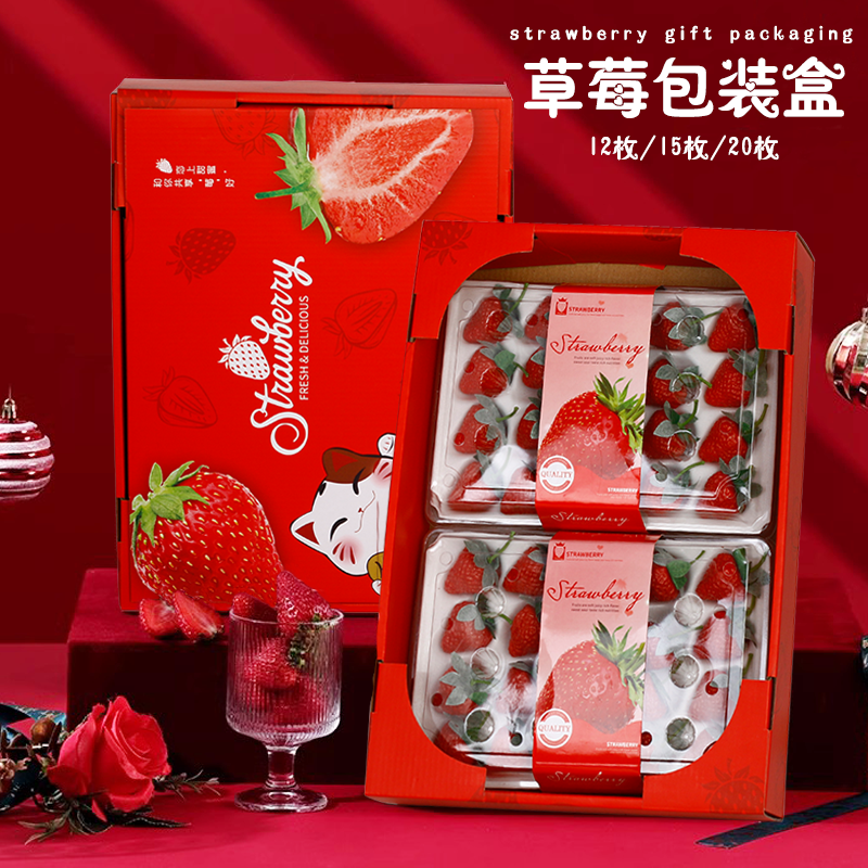 草莓礼盒包装盒牛奶丹东奈雪白草莓手提礼品盒通用包装盒空盒子