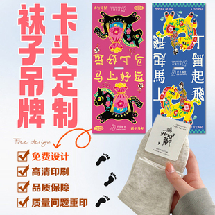 袜子吊牌卡头定制棉袜包装装饰对折折叠卡设计商标logo页眉卡印刷