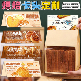 烘焙卡头定制面包店包装装饰页眉卡设计logo商标对折卡片来图定做