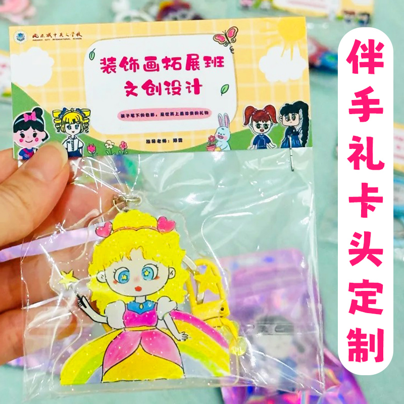 包装卡头定制幼儿园伴手礼对折吊牌卡背diy异形明信片书签方卡