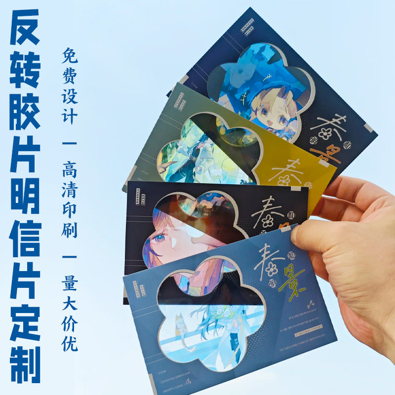 反转胶片明信片定制城市景点创意透光卡片设计文创纪念品票根印刷图片