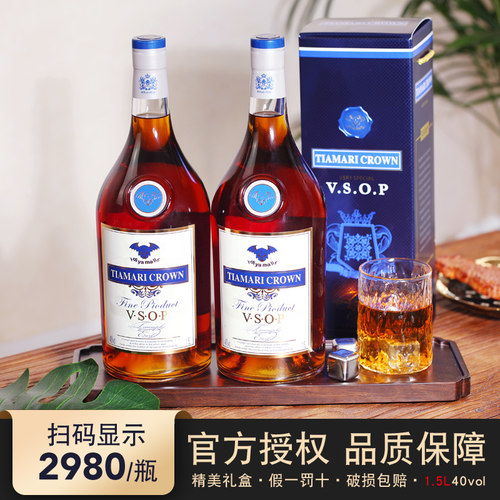 恒德庄园白兰地vsop特价促销