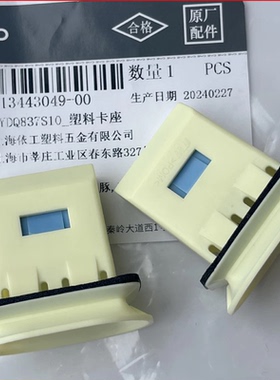 比亚迪新款秦PLUSDMI宋L驱逐舰05海豚海豹后排座椅后座位卡扣卡子