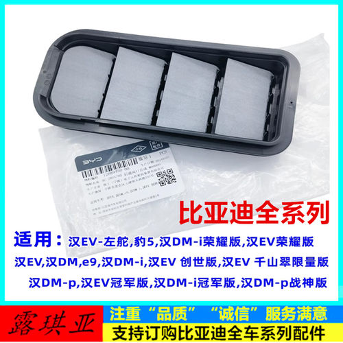 比亚迪全系列保险杠出风口原厂