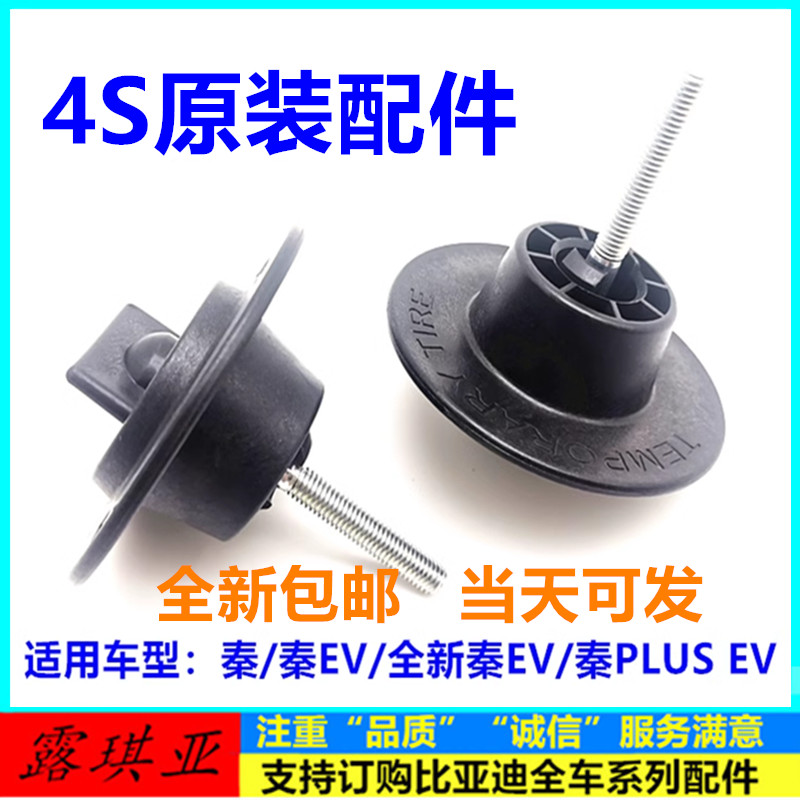 汽车备胎螺丝秦汽车备胎螺丝