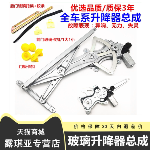 适配比亚迪F3升降器总成F3R G3 L3汽车玻璃升降 F3摇窗机电机支架