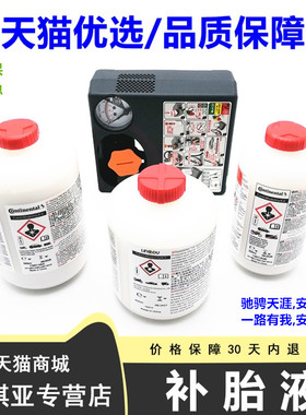 比亚迪唐补胎液宋MAXproS7速锐S6秦plusG5轮胎自动补胎充气泵配件