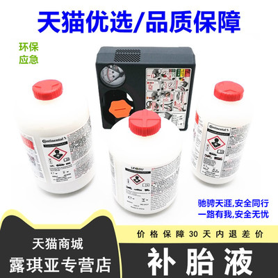 比亚迪唐补胎液宋MAXproS7速锐S6秦plusG5轮胎自动补胎充气泵配件