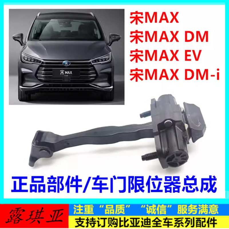 汽车前后车门限位器伸缩器全新