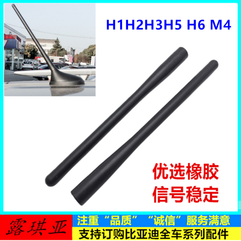 适用于宝骏730天线杆560 510 310车顶天线收音机信号天线杆天线芯