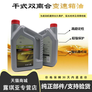 G5新F3干式 适配比亚迪秦齿轮油G3速锐L3思锐G6元 双离合变速箱油
