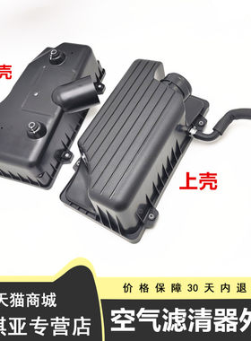 适用于比亚迪G6空滤器上壳 思锐空气格外壳 G61.5T滤芯壳体总成